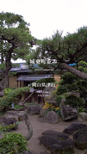津山観光ガイド：建築と芸術を巡る旅