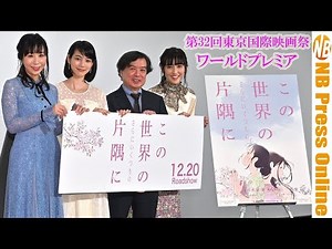 Greetings from the world premiere screening of "In This Corner (and Other Corners) of the World" ...