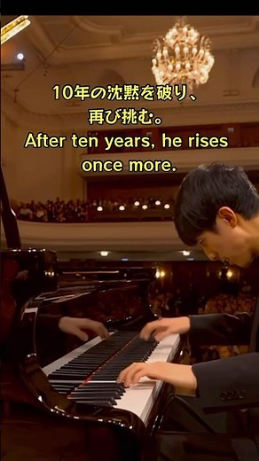 Chopin Concerto No. 2 Returns to Glory 45年ぶりの勝利、エリック・ルーの奇跡 #ショート
