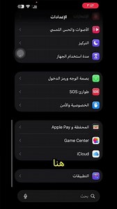 حل مشكلة اعلانات تطبيق شيرت الاباحية اللي بتظهر في الموبايل