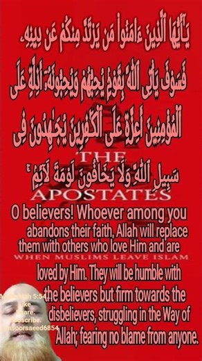 QuranicRecitationWithTranslation Verse54آیت | Al-Ma'idah/ ال مَآئِدَةًۭ |#quranictranslation #quran