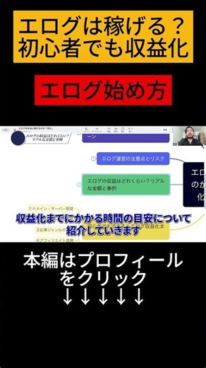 エログは本当に稼げるのか？初心者でも収益化できる5つの方法