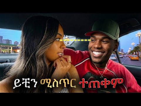 ሴቶች ስለ አንተ የሚያስቡትን ግን የማይናገሩት 7 ሚስጥሮች! 🤫 | 7 Secrets Women Show But Never Tell (in Amharic)