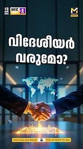 Big FDI Rule Overhaul: Central Govt Eases Norms to Boost Foreign Investment | CCEA Limit Raised