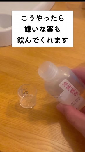 赤ちゃんに薬を上手に飲ませる方法