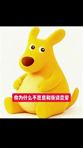 你的胆子真是肥嘟嘟的 #奇奇怪怪的语录 #袋鼠表情包 #玩偶小袋鼠 #日常情绪记录