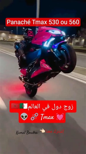 Yamaha tmax 560 & 530 🤍♥️💙 pro coloris blanc rouge bleu 😨 #tmax560 #motorcycle #rally / عشاق تيماكس