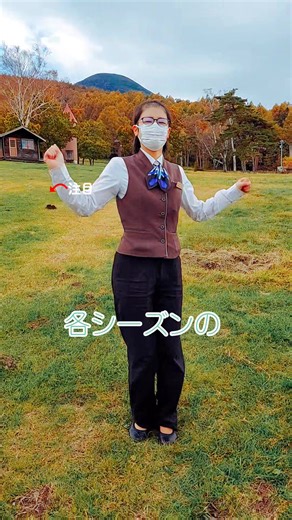 紅葉の綺麗な季節🍁ホテル業で働いていると……？ #池の平白樺高原ホテル #ホテル業のすばらしさを伝えたい #長野県 #fyp #ちょっとイケメン #トゥルティンアンテナ #りりり #白樺高原