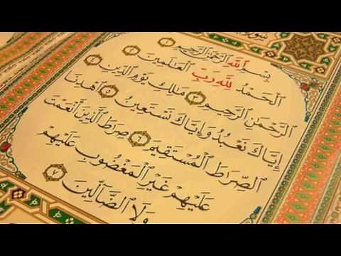 سورة الفاتحة - مكررة لمدة ساعة كاملة