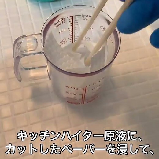 【効果絶大】お風呂掃除 ゴムパッキンに付いた黒カビを落とす方法！