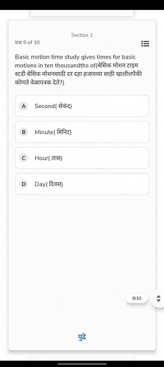Basic motion time study gives times for basic motions in ten th... | Filo