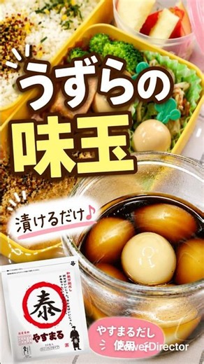 うずらの味玉 超簡単レシピ