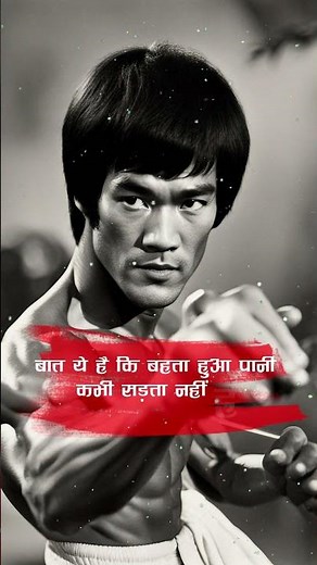 7 Life Lessons by Bruce Lee That Will Change Your Mindset | #Shorts #motivation #lifelessons
