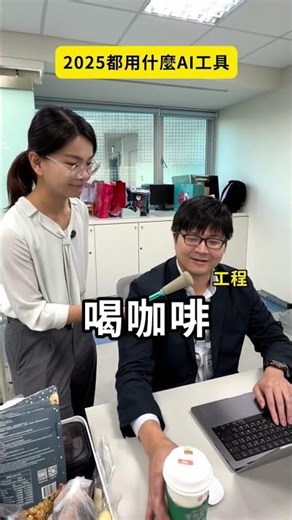 2025都用什麼AI工具