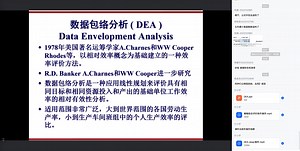 DMD_6_安大略作业展示+DEA