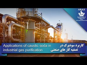 Applications of caustic soda in industrial gas purification