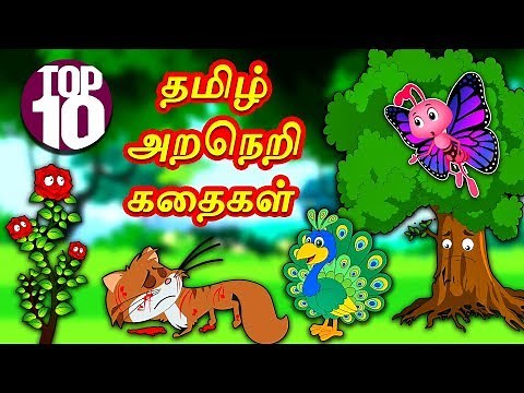 Top 10 Tamil Moral Stories - Bedtime Stories | Tamil Fairy Tales | Tamil Stories | Koo Koo TV