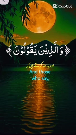 Best RECITATION OF the Holy QURAN