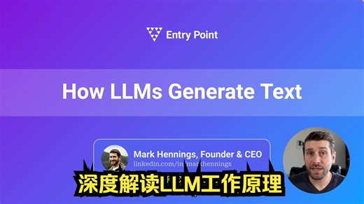 深度解读LLM工作原理