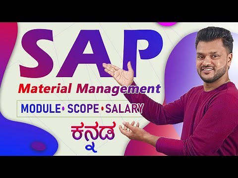 Complete Information about SAP MM in Kannada | SAP MM Explained |ಕನ್ನಡ | Roots Institute