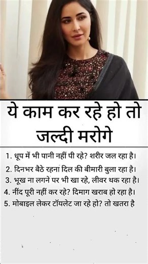 Agar ye kaam kar rahe ho to jaldhi maroge 😬 #motivation #shorts #successmotivation