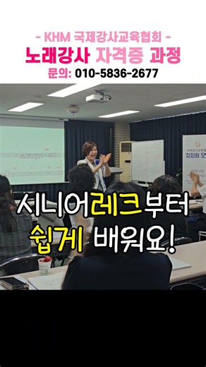 How to teach a senior singing class! #KHMInternationalInstructorTrainingAssociation