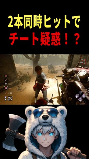 The way the damage is dealt is like cheating 😂 #dbd #huntress #cheat #deadbydaylight