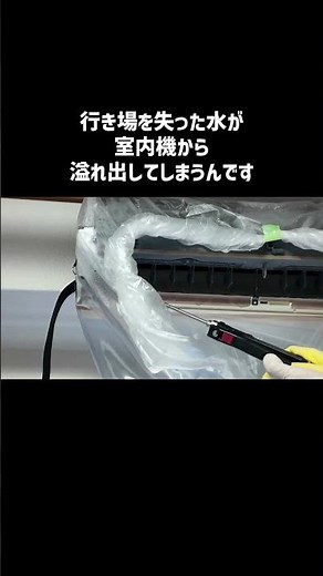 エアコンから水漏れがあったらドレンホースを疑うべし！ #エアコン