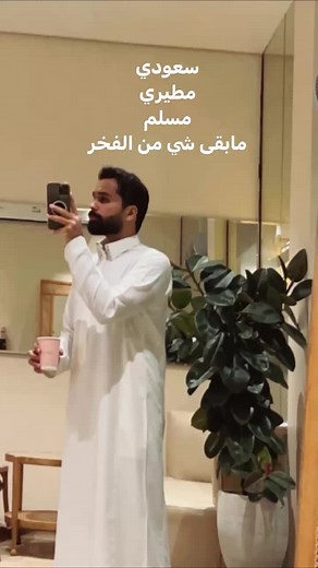 ‏#المطيري #الرياض #العبادل #علوى #بريه #نجد #اكسبلورexplore #اكسبلور