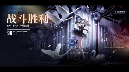 【无期迷途】异常处理EX-TS-04哈梅尔000我轴（牢轴）