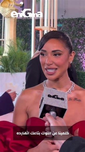 Actress Aya Samaha from the Joy Awards sharing her excitement about being at the ceremony and reflecting on her overall experience. | Enigma Magazine