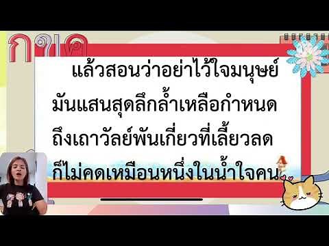 บัดเดี๋ยวดังหงั่งเหง่งวังเวงแว่ว