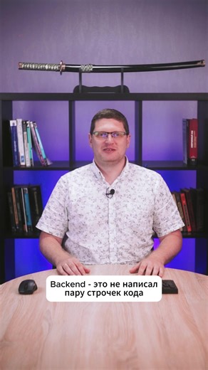 Уже пытался учиться сам: прошёл десятки бесплатных курсов, скачал 3 книги по Node.js, записан в 5 телеграм-каналах. Но каждый раз всё заканчивается хаосом в голове и нулём в портфолио. 👉 Если хочешь чётко понимать, как устроен backend, работать с базами данных, строить логику приложения и уверенно запускать сервер — приходи на курс «Backend с нуля» от IT-Incubator. Мы не просто «объясним», а доведём до результата: ✅ 15 недель системного обучения ✅ Проекты, близкие к реальным ✅ Поддержка ментора