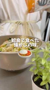 【再現率120%】知らないと人生損する給食レシピ|海藻サラダ🥗|#料理 #料理動画 #時短節約 #時短ごはん #節約料理 #節約ごはん #節約飯 #節約 #簡単レシピ #給食 #作り置き#副菜