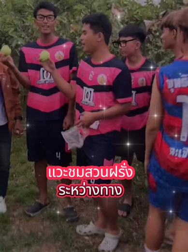 #แตงโมยูไนเต็ด #อาจารย์สกล_เกลี้ยงประเสริฐ #รถขนฝัน #พุทธิรังสีพิบูล #สวนผึ้ง