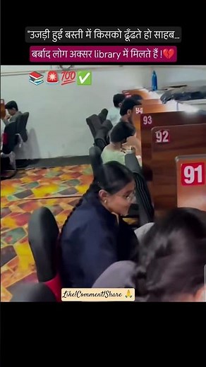 Library study motivation!Study status!Study life#studytips #studymotivation #library #upsc #studying