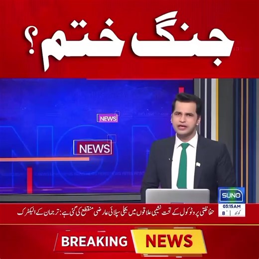 امریکی صدر ڈونلڈ ٹرمپ کا جنگ بند کرنے کا فیصلہ ، اسرائیل کو مزید حملے کرنے سے روک دیا ۔ ایران کی جانب سے بدلے میں جب قطر ، سعودیہ اور یو اے ای کی تیل اور گیس تنصیبات پر حملے کئے گئے تو امریکہ ڈر گیا ۔ یہ امریکہ کی شکست ہے ۔۔ ابھی تک ایران کا جواب سامنے نہیں آیا ۔🫡🇮🇷 #funny #trump #feed #explore #usa #IslamicMoralStory #shorts #bedtimestories #pets #StoryShorts #UrduStories #kidsvideo#HRSxFortnite #honkaistarrail #sparse