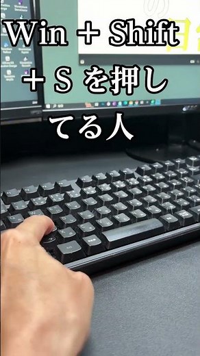 パソコンでスクショを簡単にやる方法はコレ！