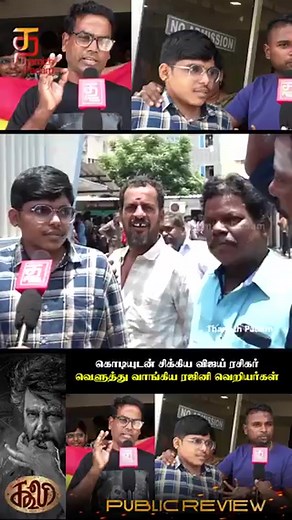 87K views · 3.3K reactions | Rajini Avengers Page on Reels | Facebook