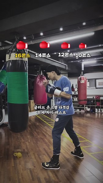 샌드백 온스별 테스트와 훈련 방법