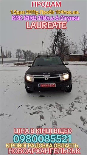 Продається Dacia Duster 2011 року в Україні