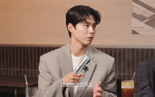 Park Bo Gum reveals hidden talent with unexpected hairdressing certificate