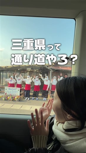 伊勢志摩国立公園で充実の2日間旅行