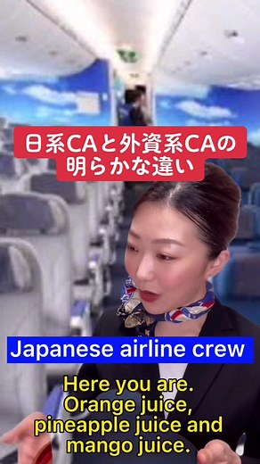 CA時代の失敗談と日本人客の対応