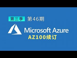 微软云 AZ100一年到了 续订流程 继续白嫖下一年 网友实录 感谢分享