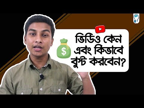 Why and How to Boost/Promote YouTube Videos?