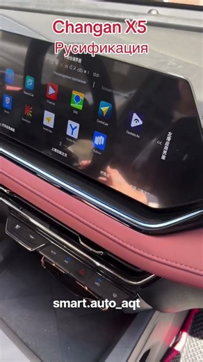🚘Русифицируем ваш автомобиль🇷🇺Русский язык в мультимедиа Приложения.⚡️Быстро С гарантией