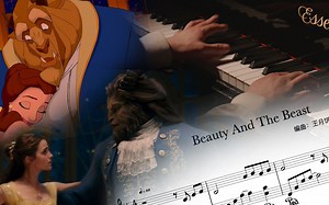 钢琴版电影音乐～美女与野兽～Piano～Beauty and the Beast～