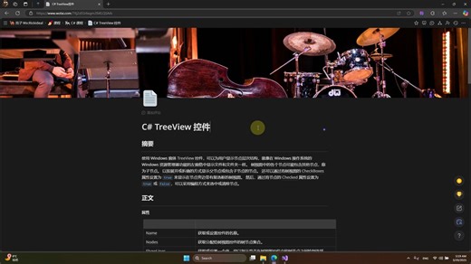 C# TreeView控件