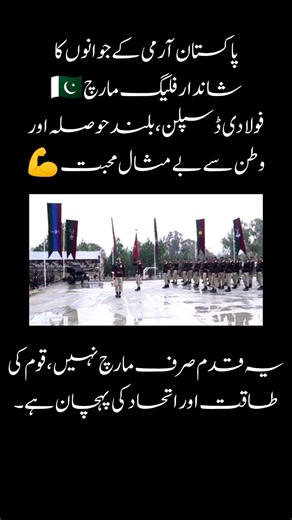 Pakistan Army Flag March | Ultimate Discipline, Courage & Pride 🇵🇰#shortsfeed #trending #viral